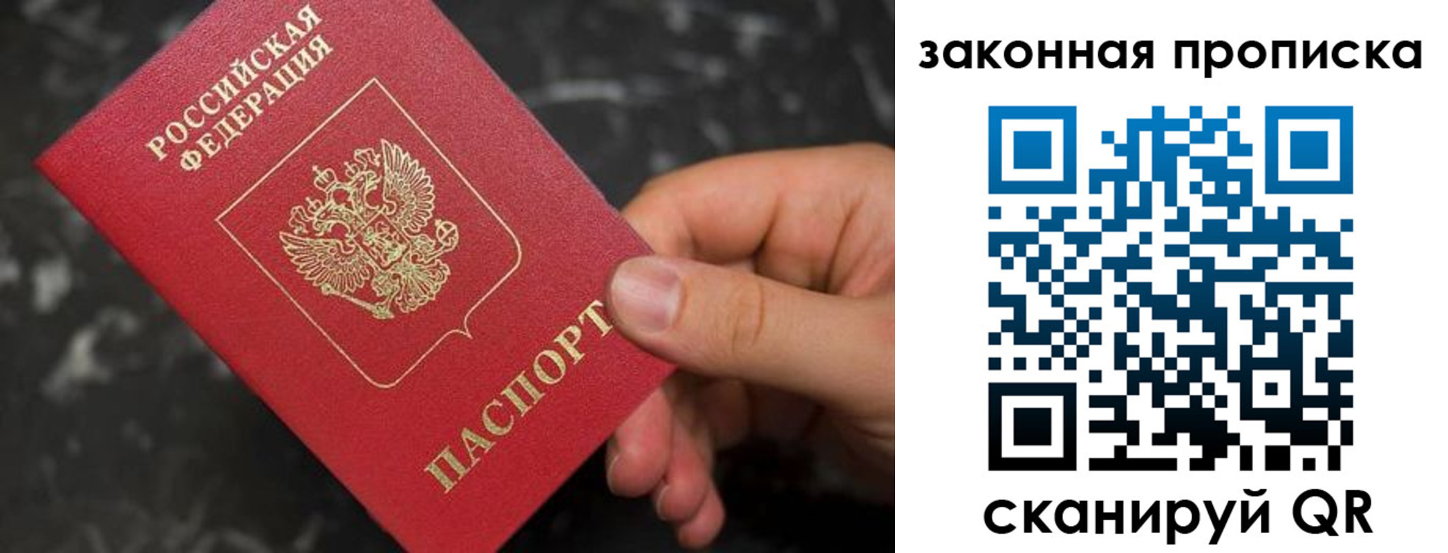 прописка в квартире в Кыштыме