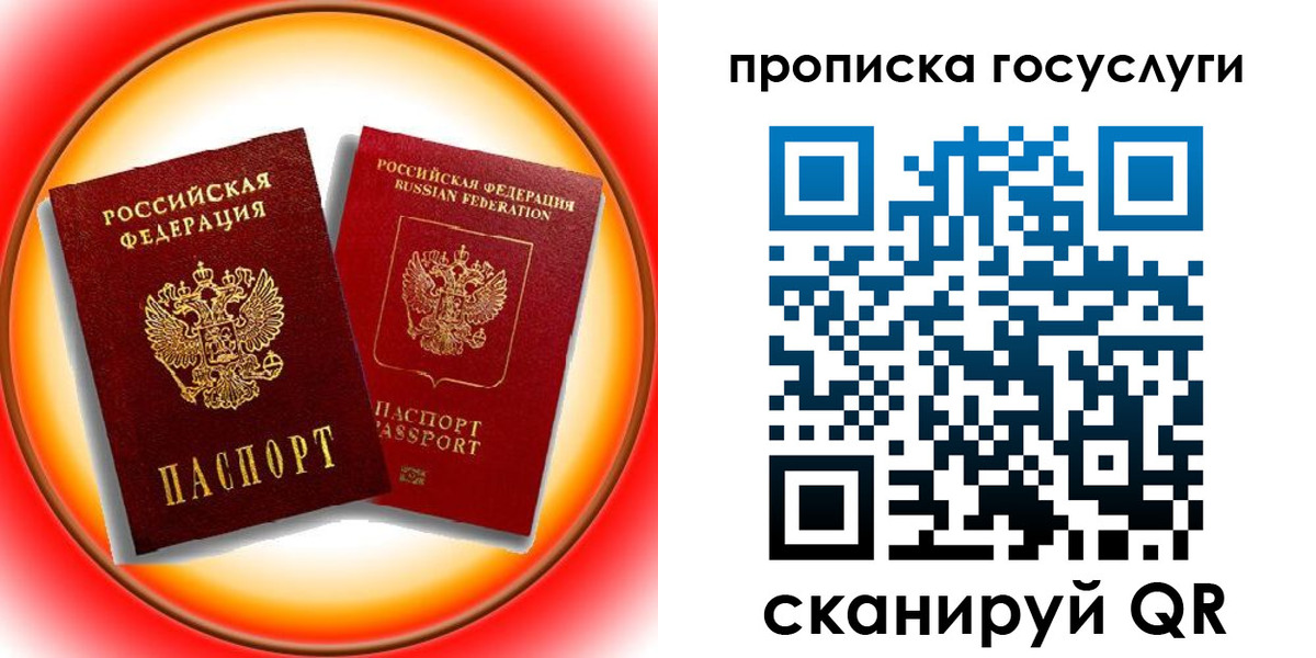 временная регистрация недорого в Кыштыме