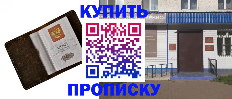 прописка ребенка в Кыштыме