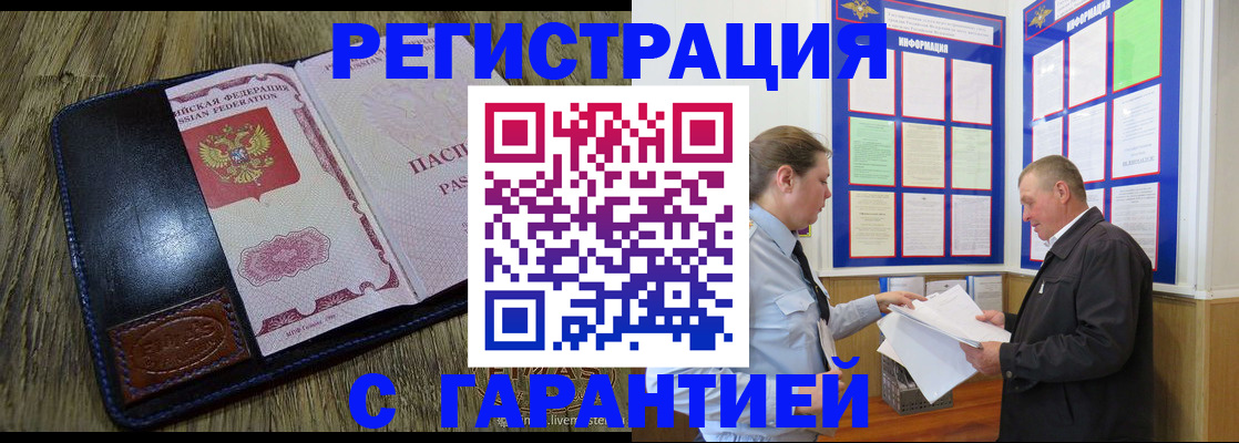 временная прописка в Кыштыме