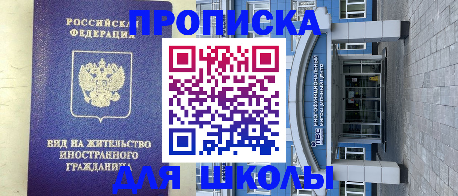 прописка в квартире в Кыштыме