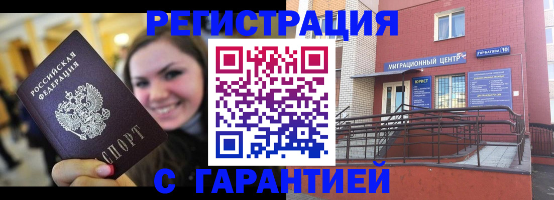 временная регистрация недорого в Кыштыме