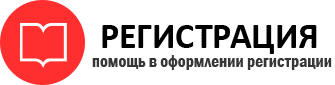 прописка в Кыштыме id976010